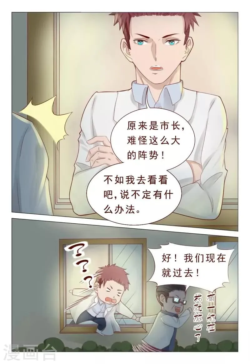 第46话 有一航在我就放心了 第2页