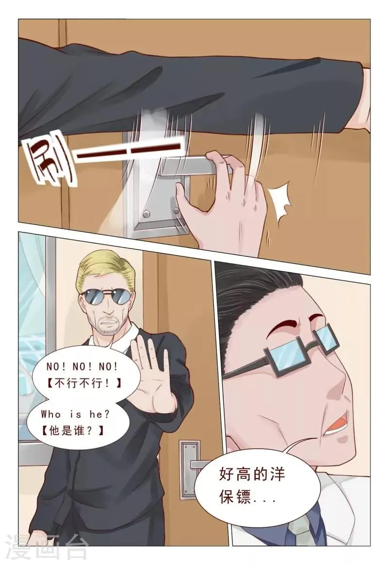 第46话 有一航在我就放心了 第4页