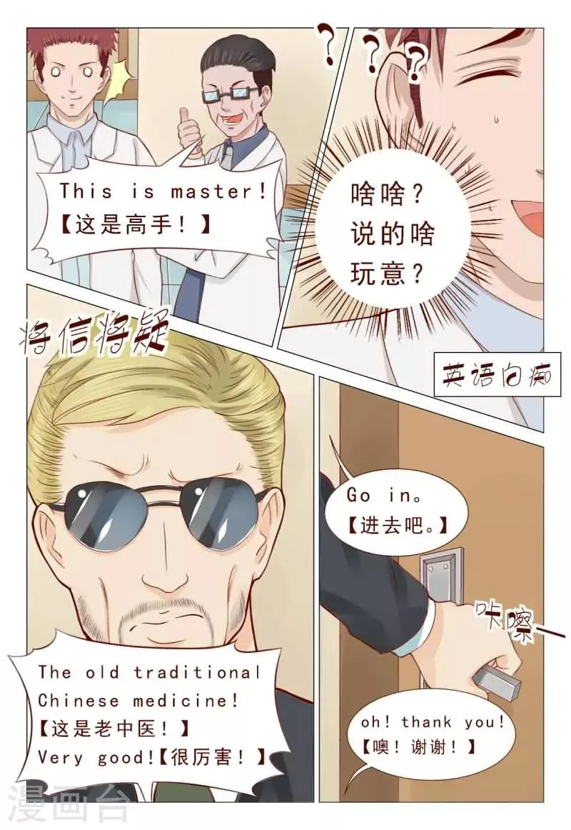 第46话 有一航在我就放心了 第5页
