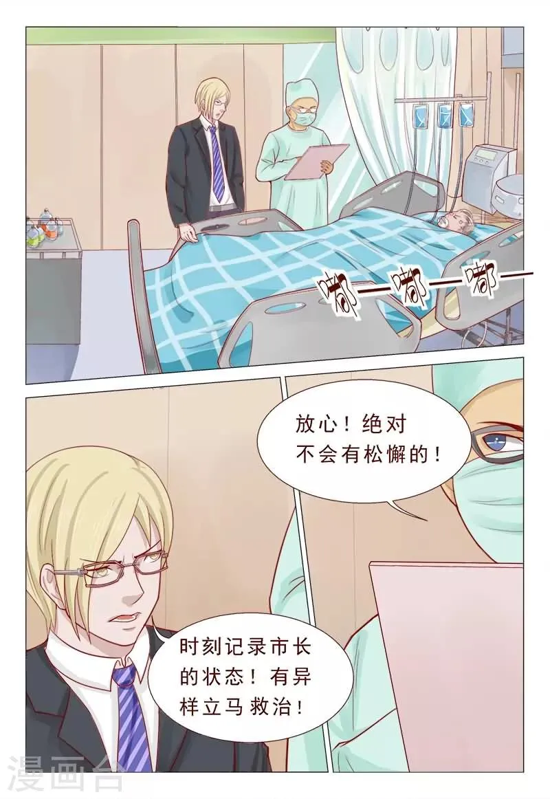 第46话 有一航在我就放心了 第6页