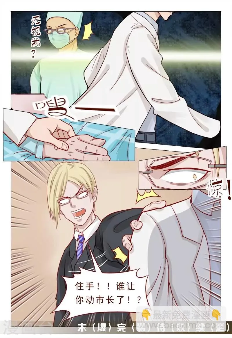 第46话 有一航在我就放心了 第8页
