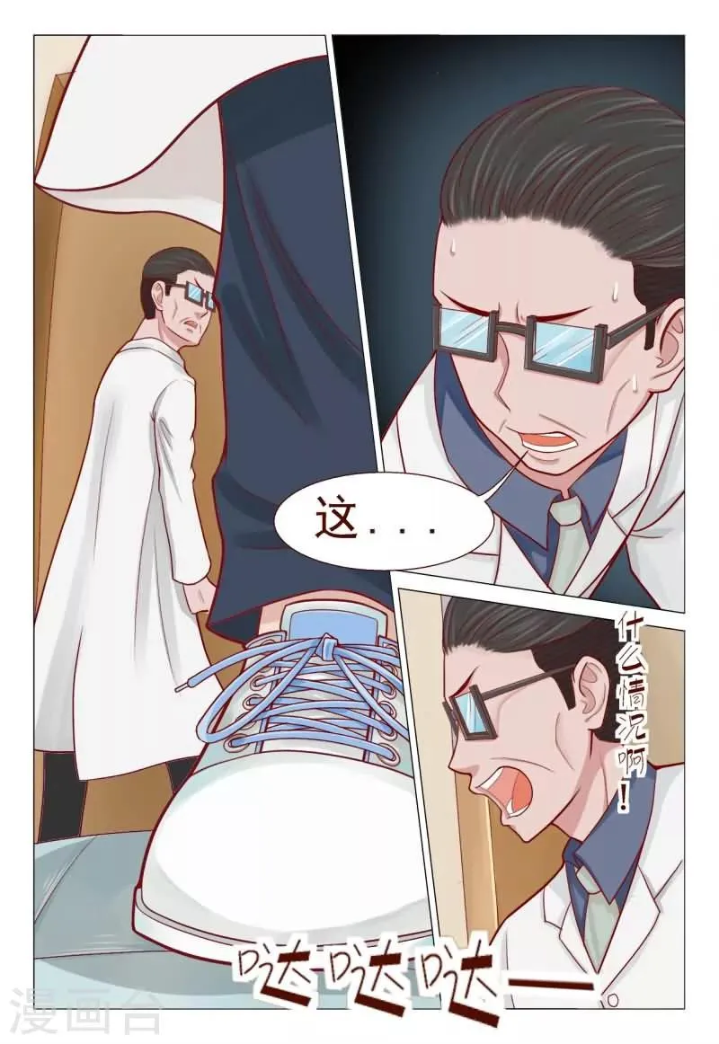 第47话 搞得我全身上下都疼 第6页