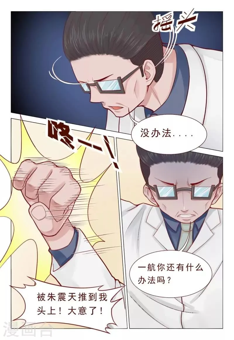 第48话 搞到床单都撕裂了！ 第2页