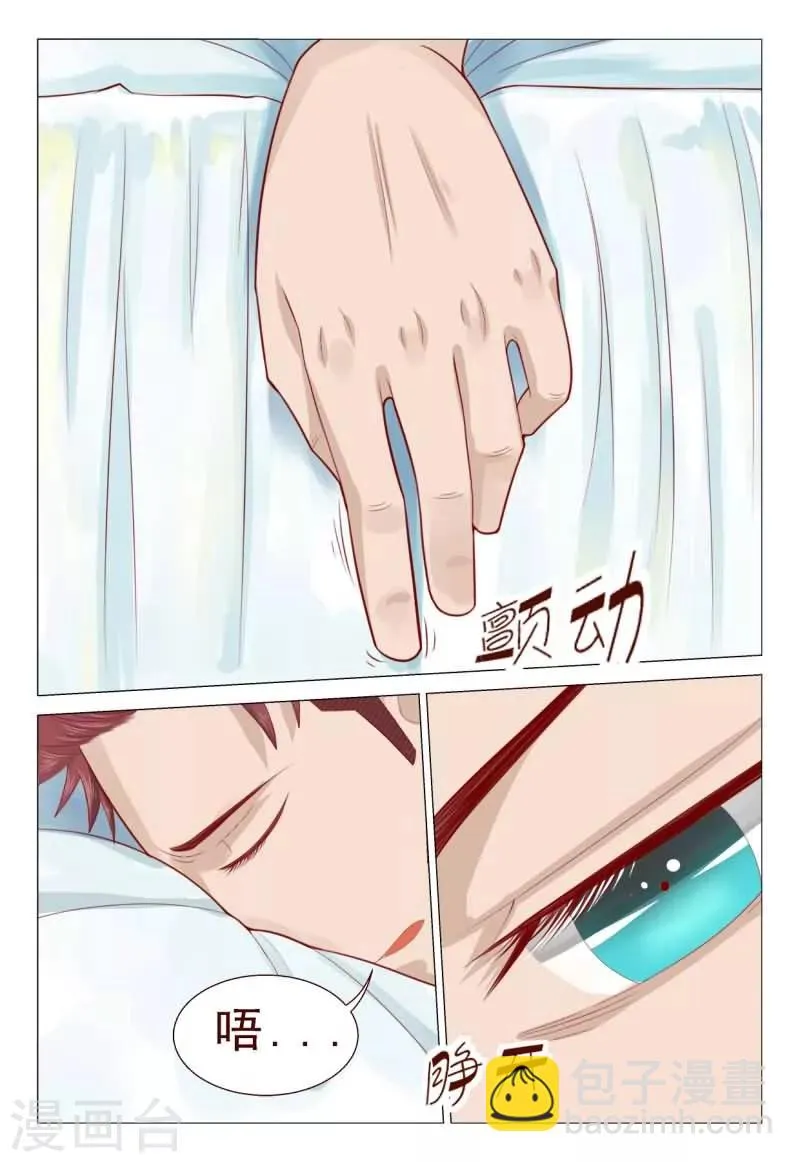 第48话 搞到床单都撕裂了！ 第5页