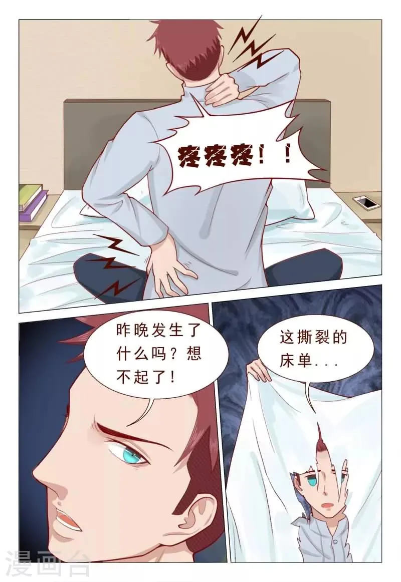 第48话 搞到床单都撕裂了！ 第7页