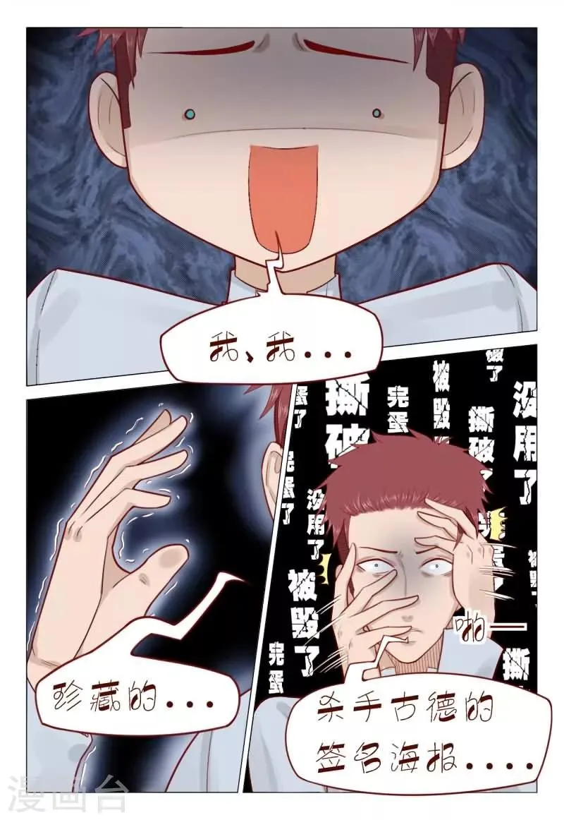 第49话 这小妮子还挺厉害的 第2页