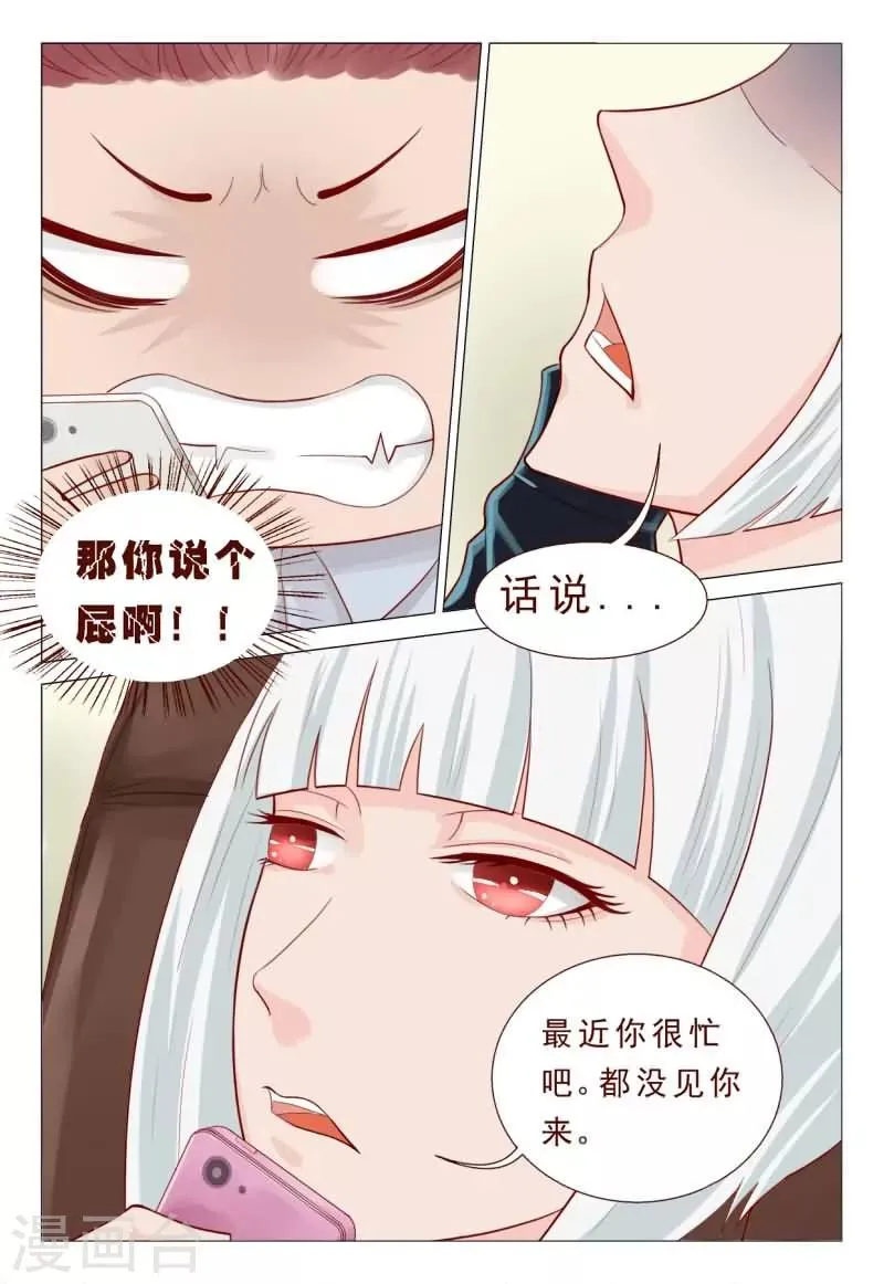 第51话 劳资有兴趣但是没钱 第5页