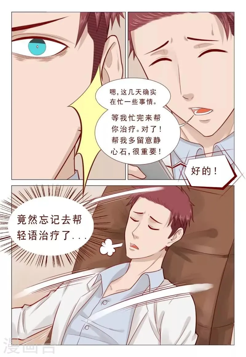 第51话 劳资有兴趣但是没钱 第6页