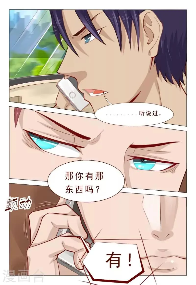 第52话 不造反的日子没法过 第5页