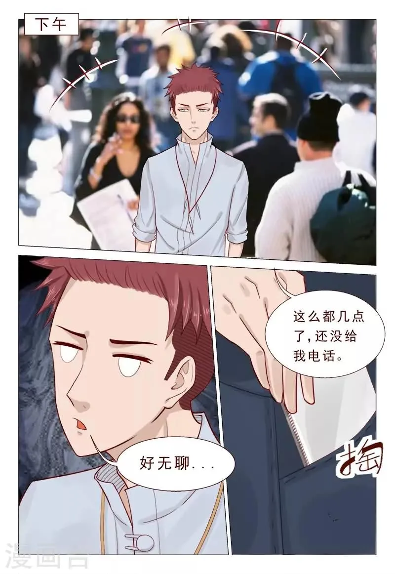 第53话 我会让你后悔一辈子 第3页