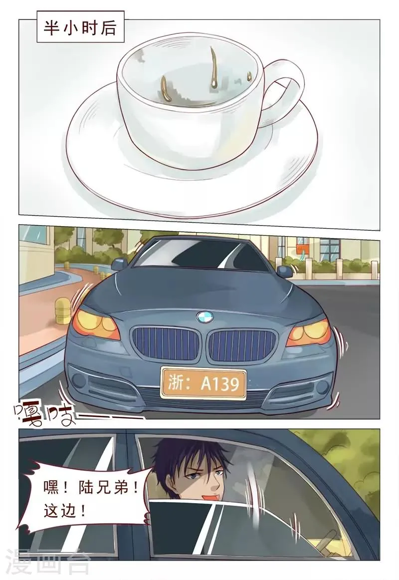 第54话 信了你的鬼话！！ 第3页