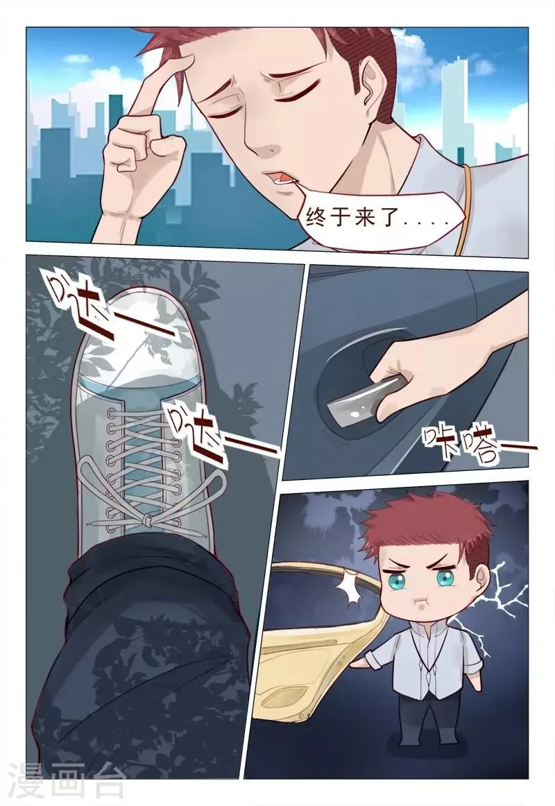 第54话 信了你的鬼话！！ 第4页