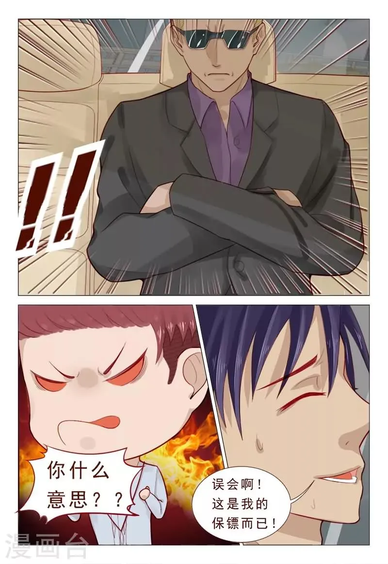 第54话 信了你的鬼话！！ 第5页