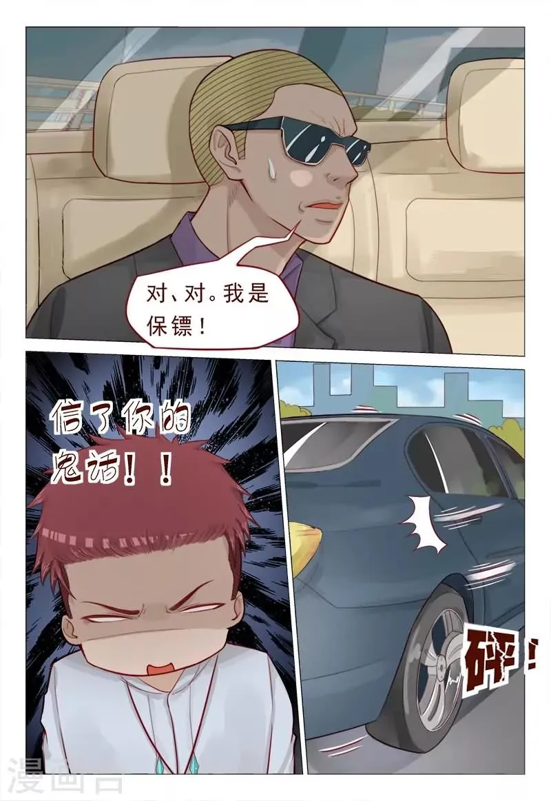 第54话 信了你的鬼话！！ 第6页