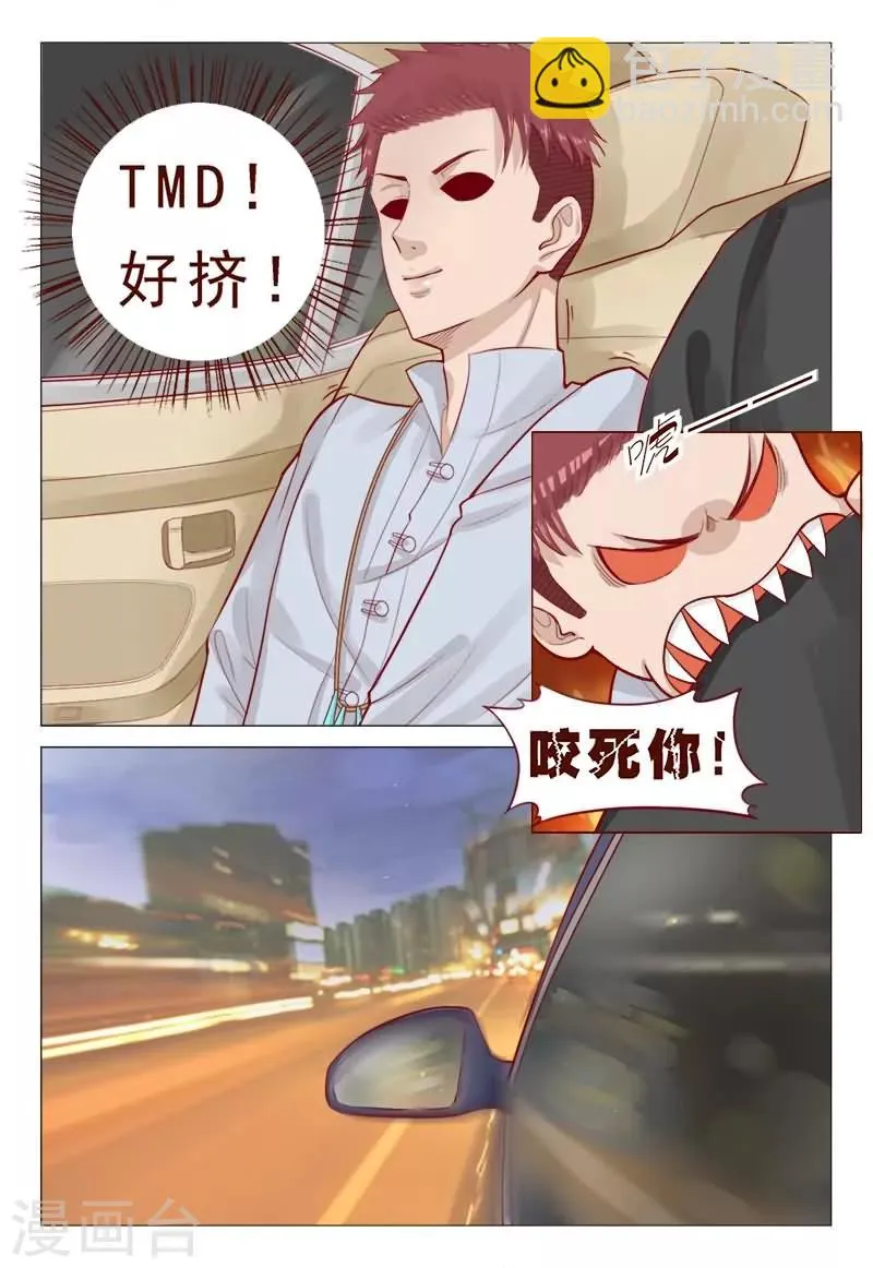 第54话 信了你的鬼话！！ 第7页