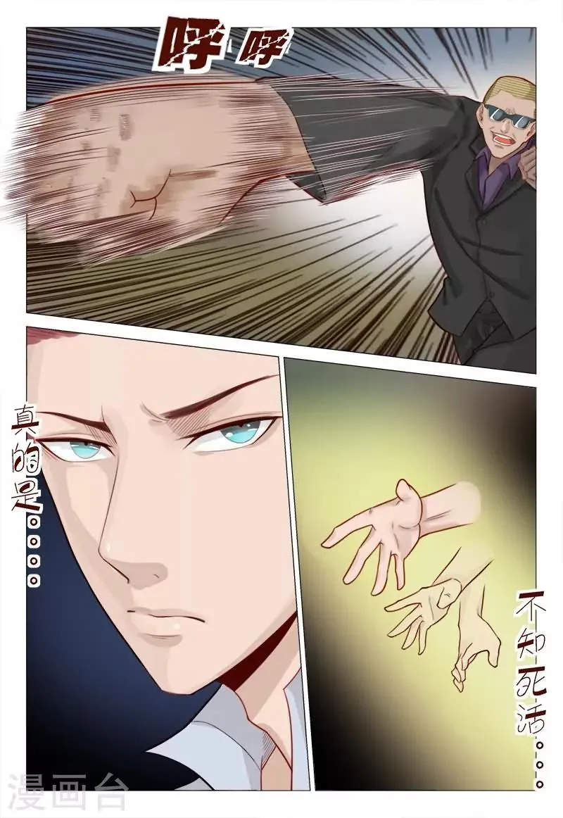 第55话 这一拳终结你！ 第4页