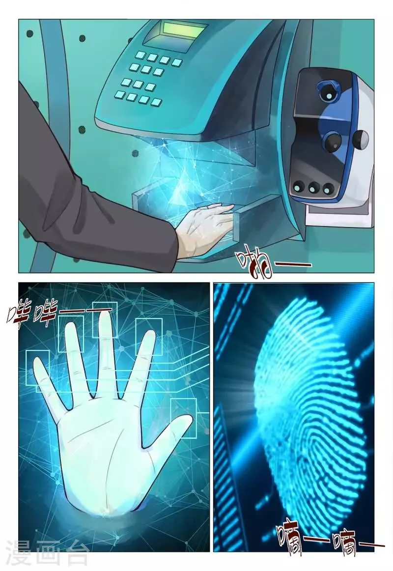 第58话 这么恐怖吗？ 第5页