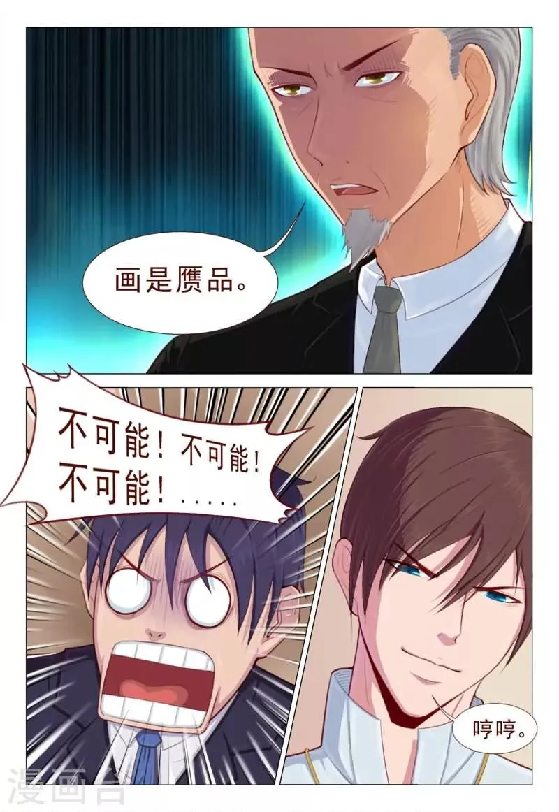 第65话 手术开始了！ 第3页