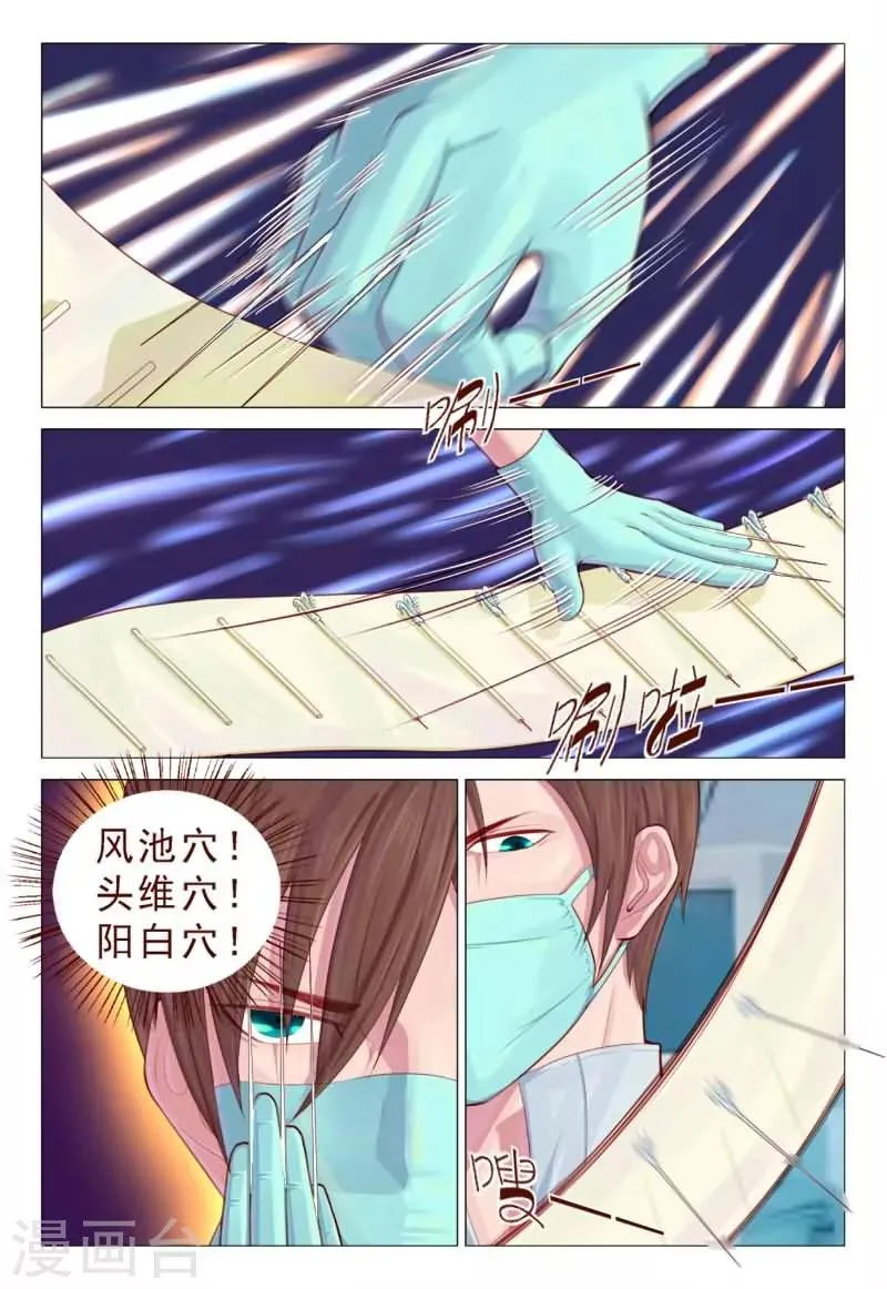 第66话 还好我厉害！ 第7页