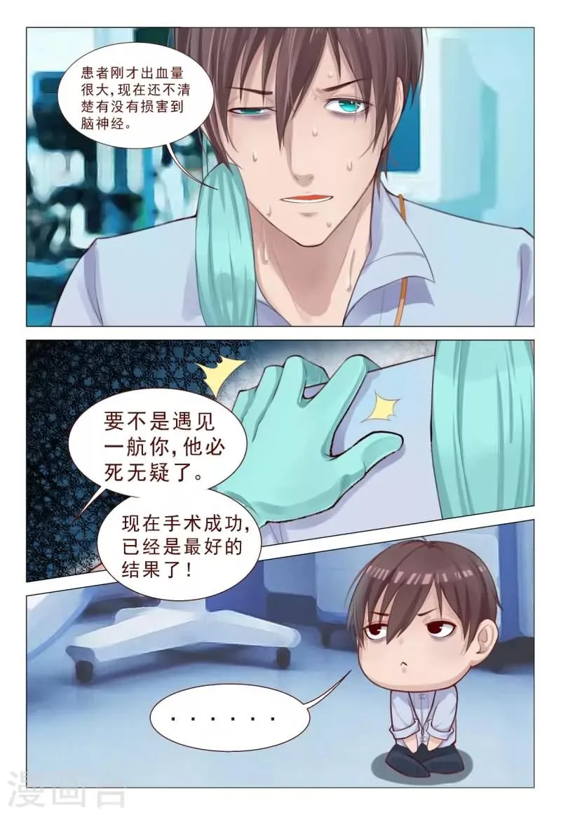 第67话 飞针功法第三阶 第6页