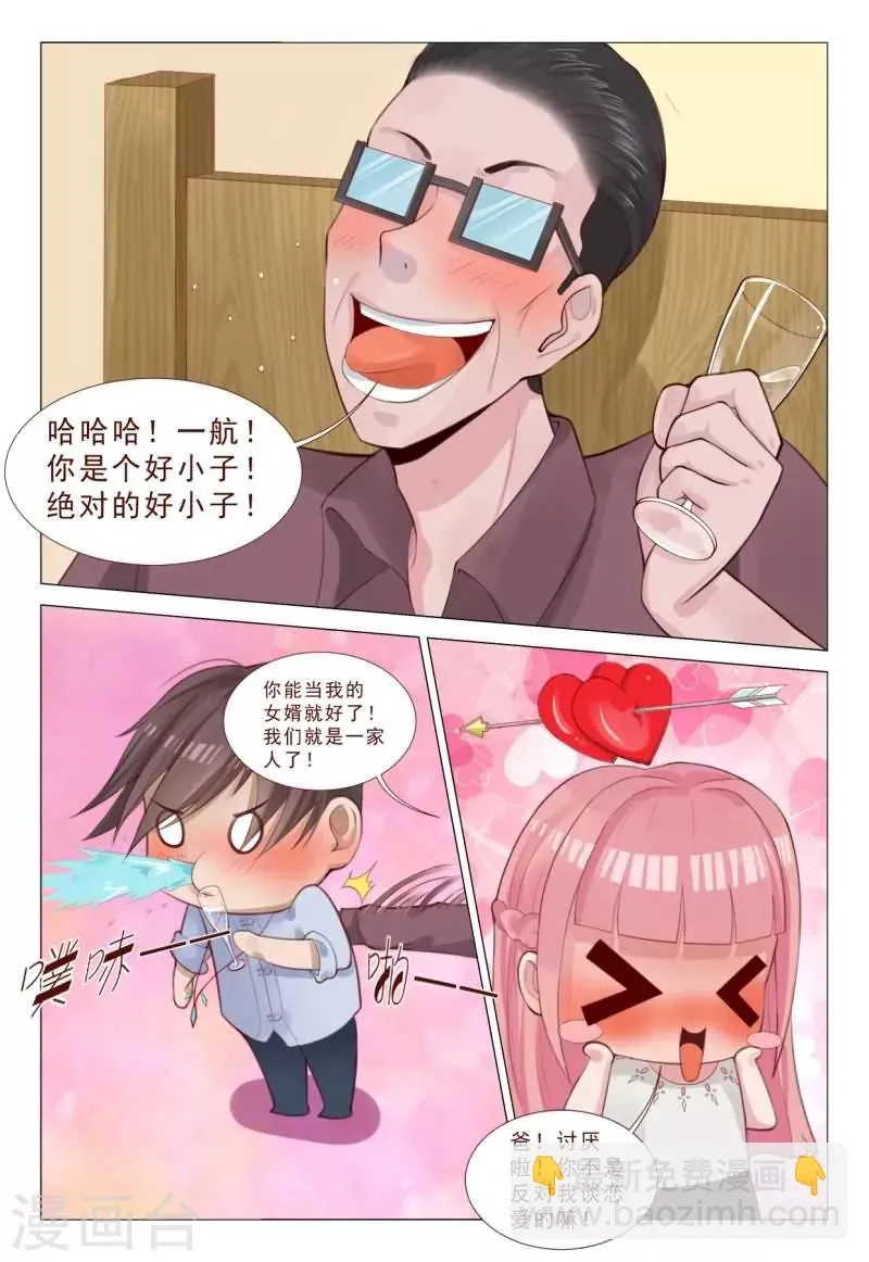 第68话 人高帅气有实力！ 第4页