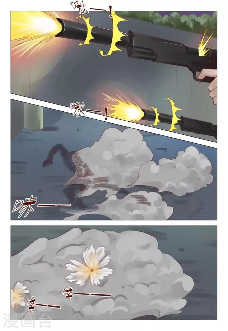 第69话 这枪法太水了吧？ 第6页