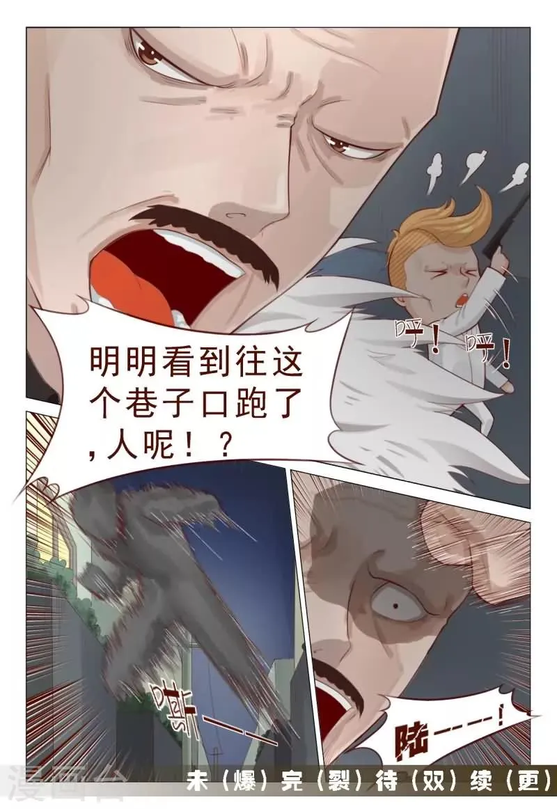 第69话 这枪法太水了吧？ 第8页