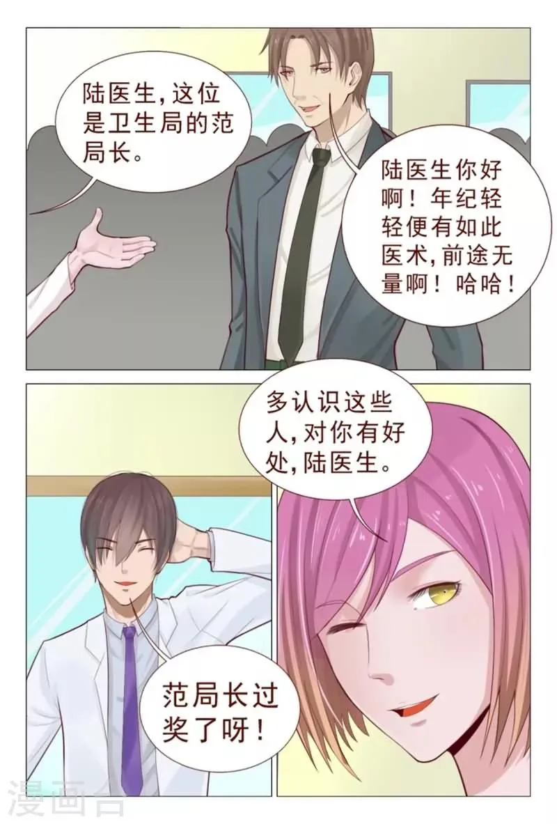 第78话 窝草！这么多人 第4页