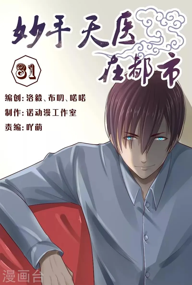 第81话 服务员还有特殊服务？ 第1页