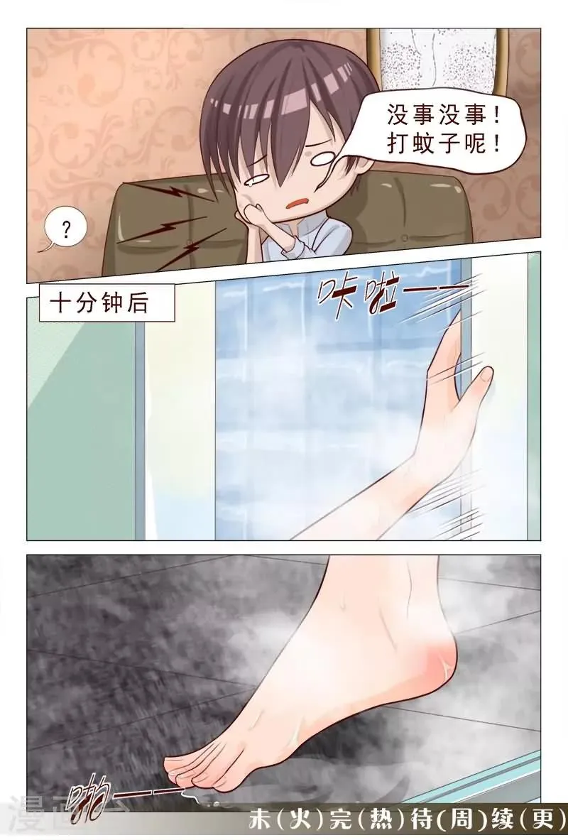 第81话 服务员还有特殊服务？ 第16页