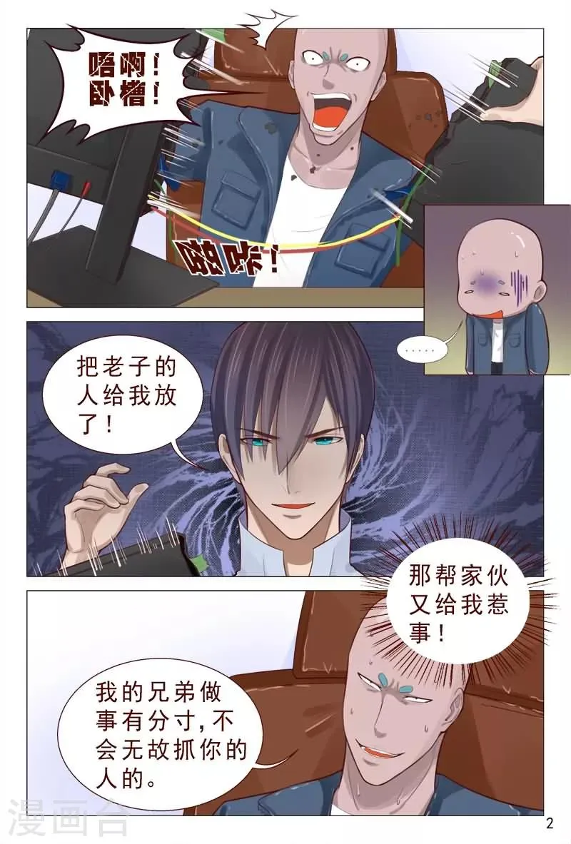 第82话 兄弟们快给我追 第9页