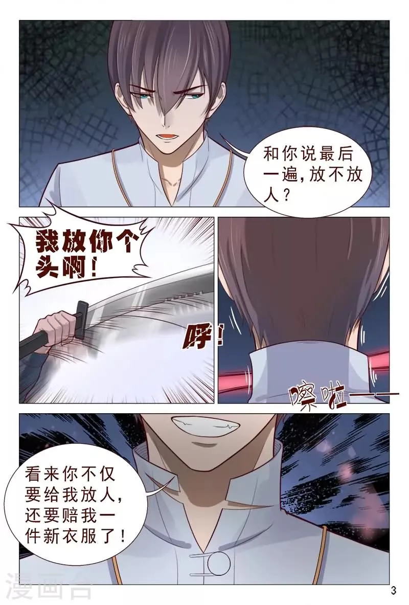 第82话 兄弟们快给我追 第10页