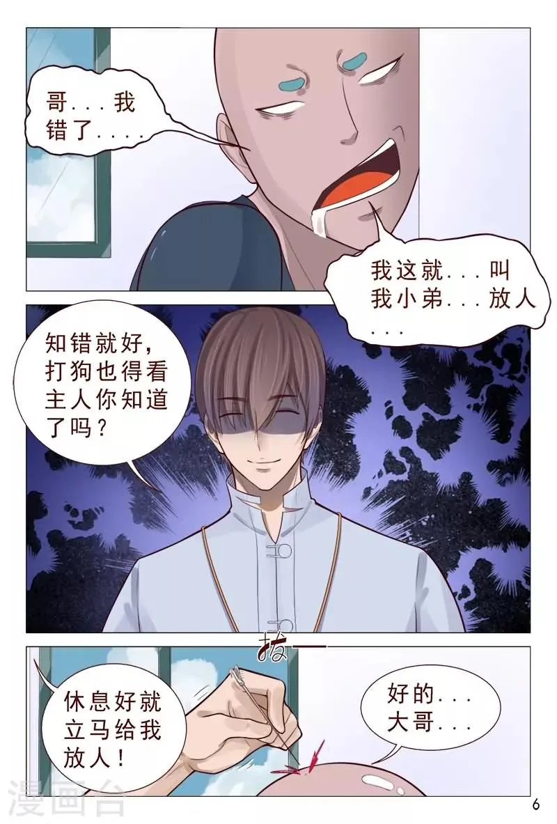 第82话 兄弟们快给我追 第13页