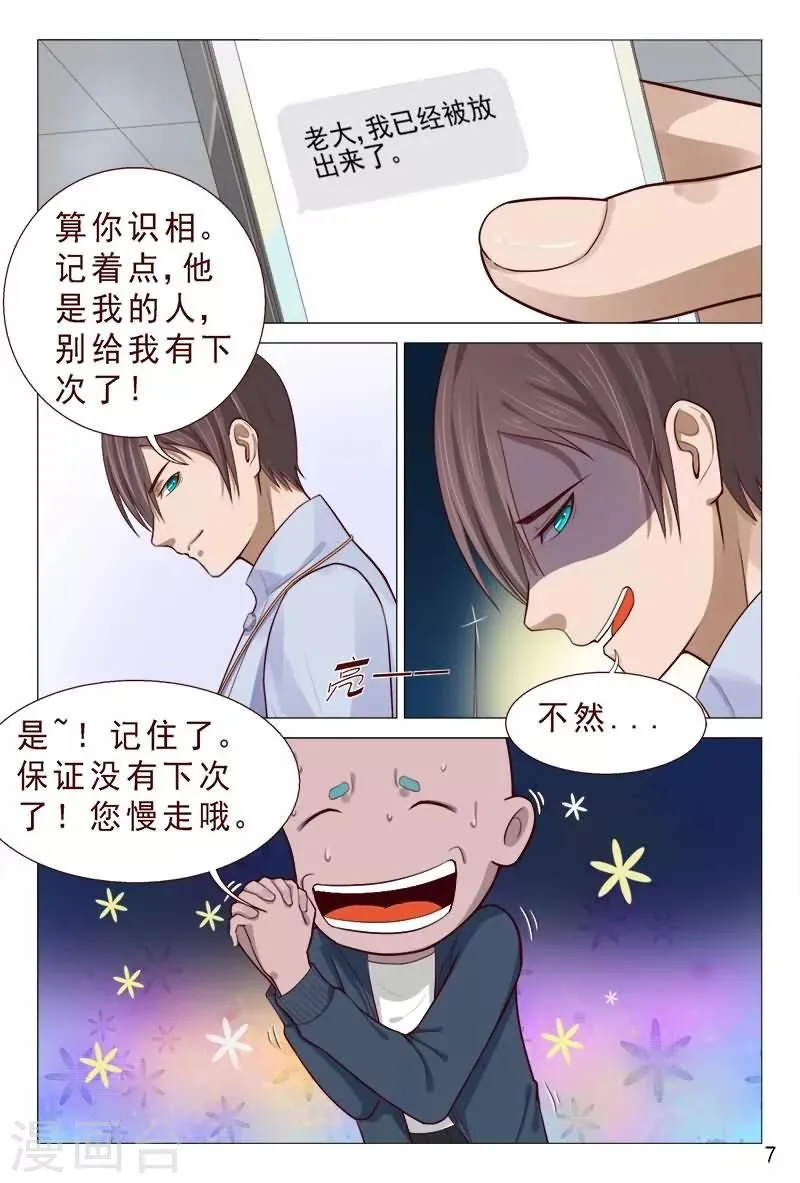 第82话 兄弟们快给我追 第14页