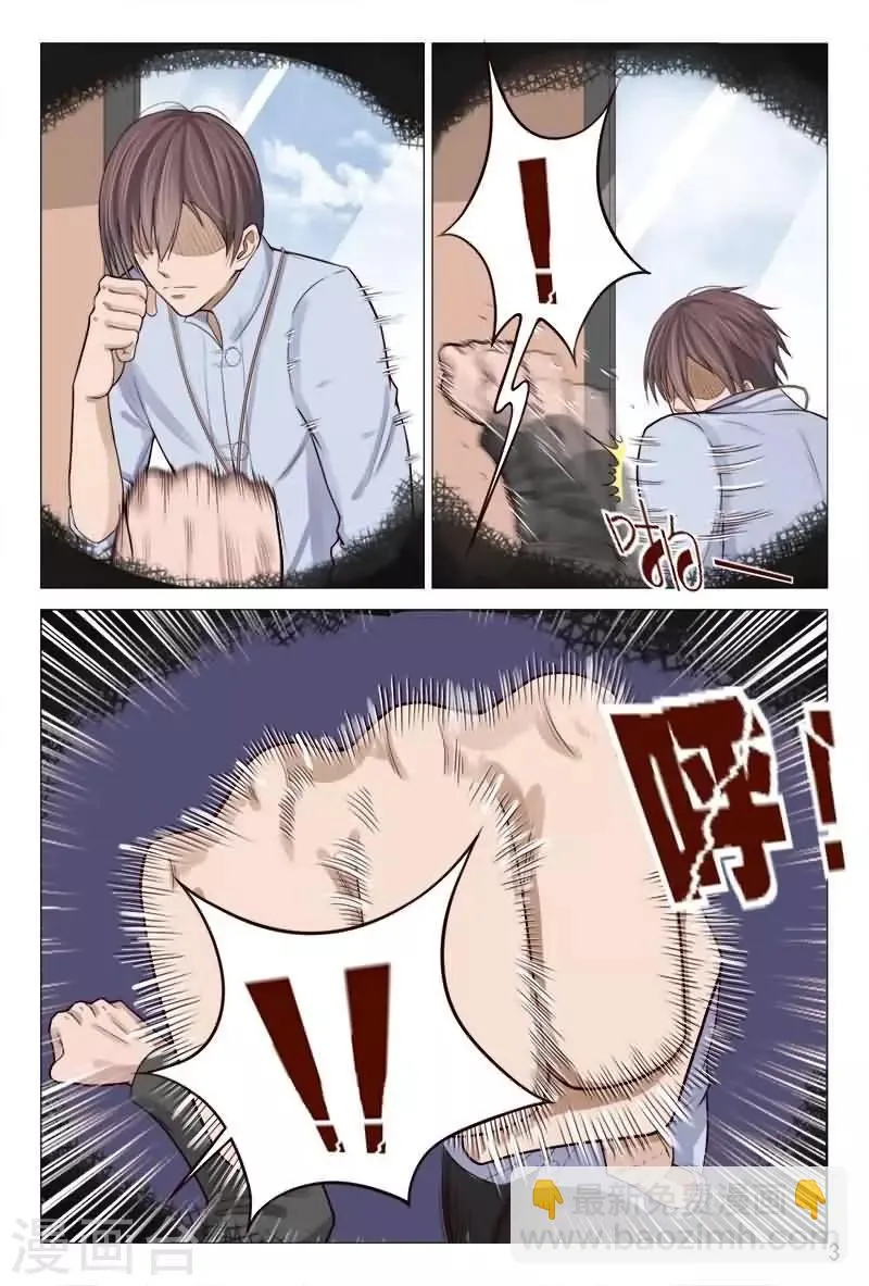 第85话 把他们往死里弄 第4页
