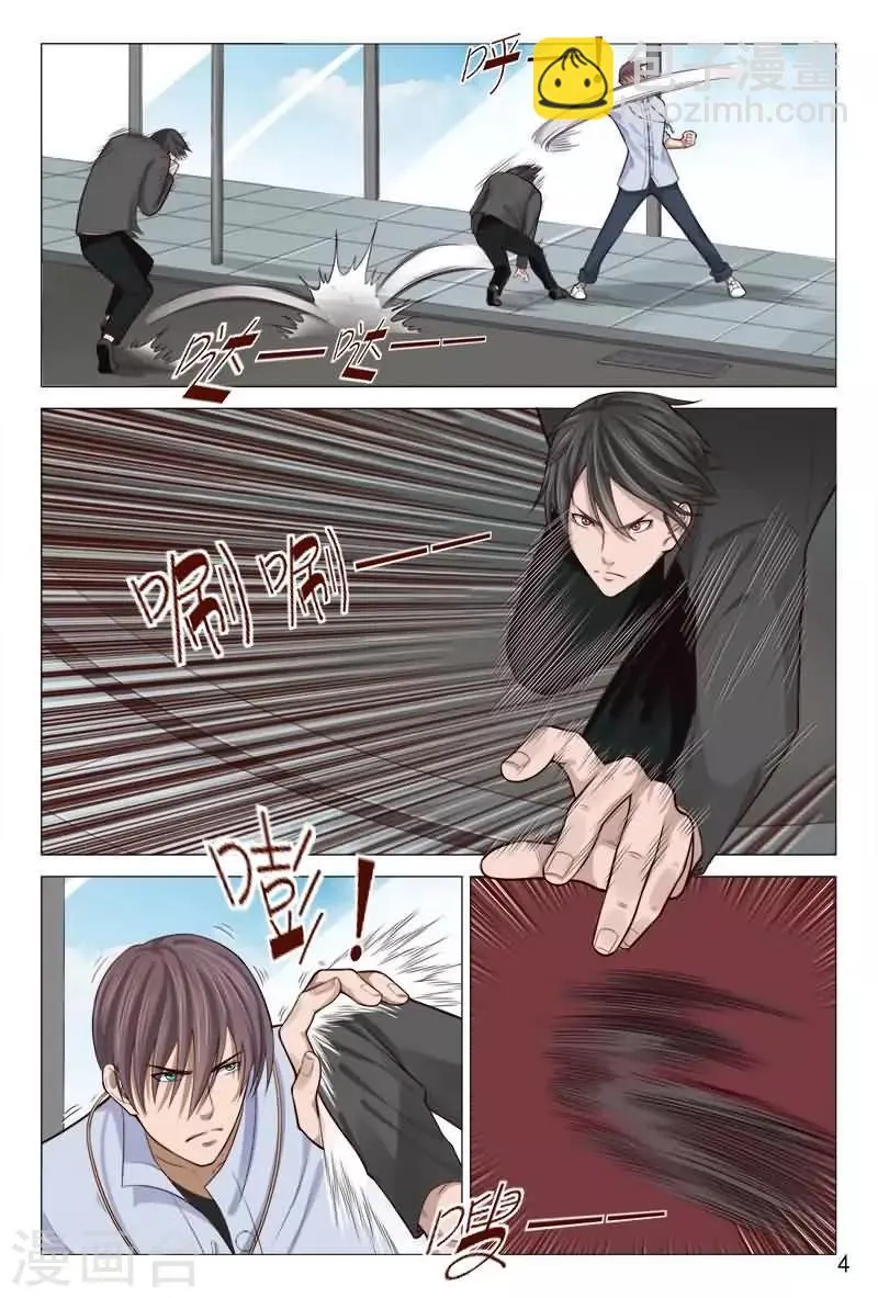 第85话 把他们往死里弄 第5页