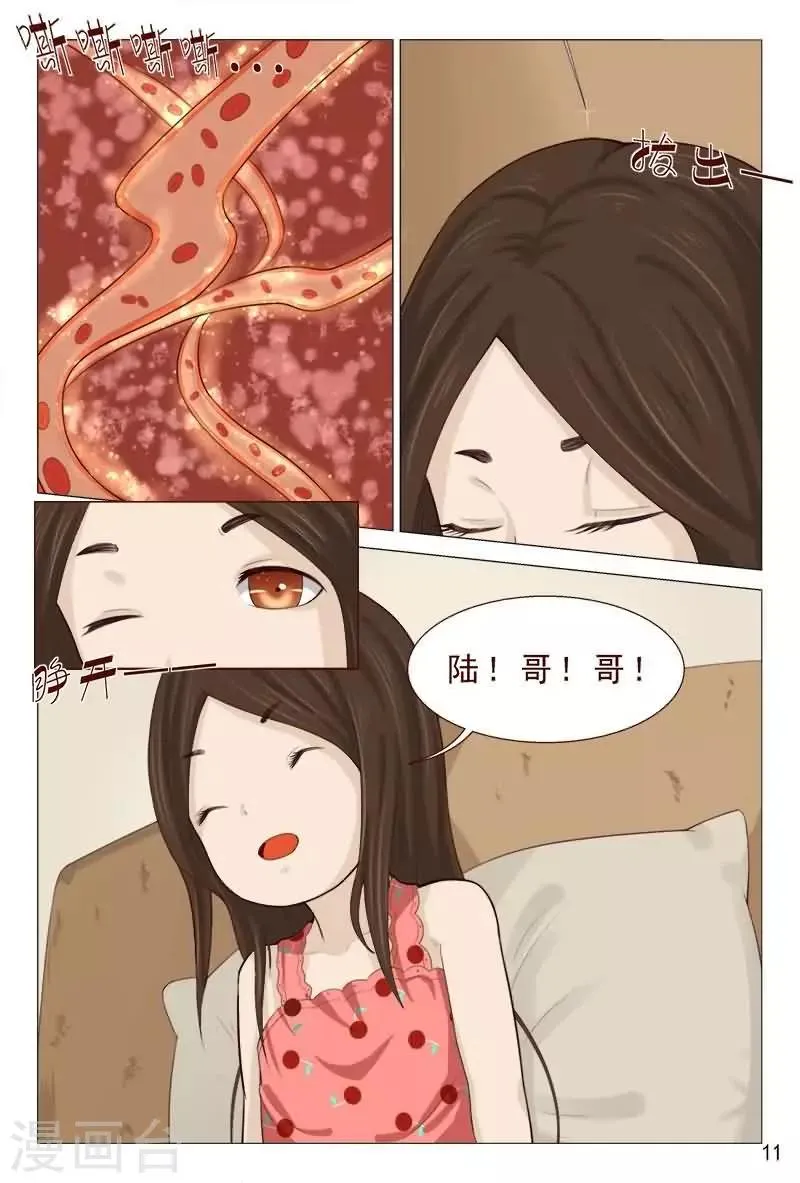 第85话 把他们往死里弄 第12页