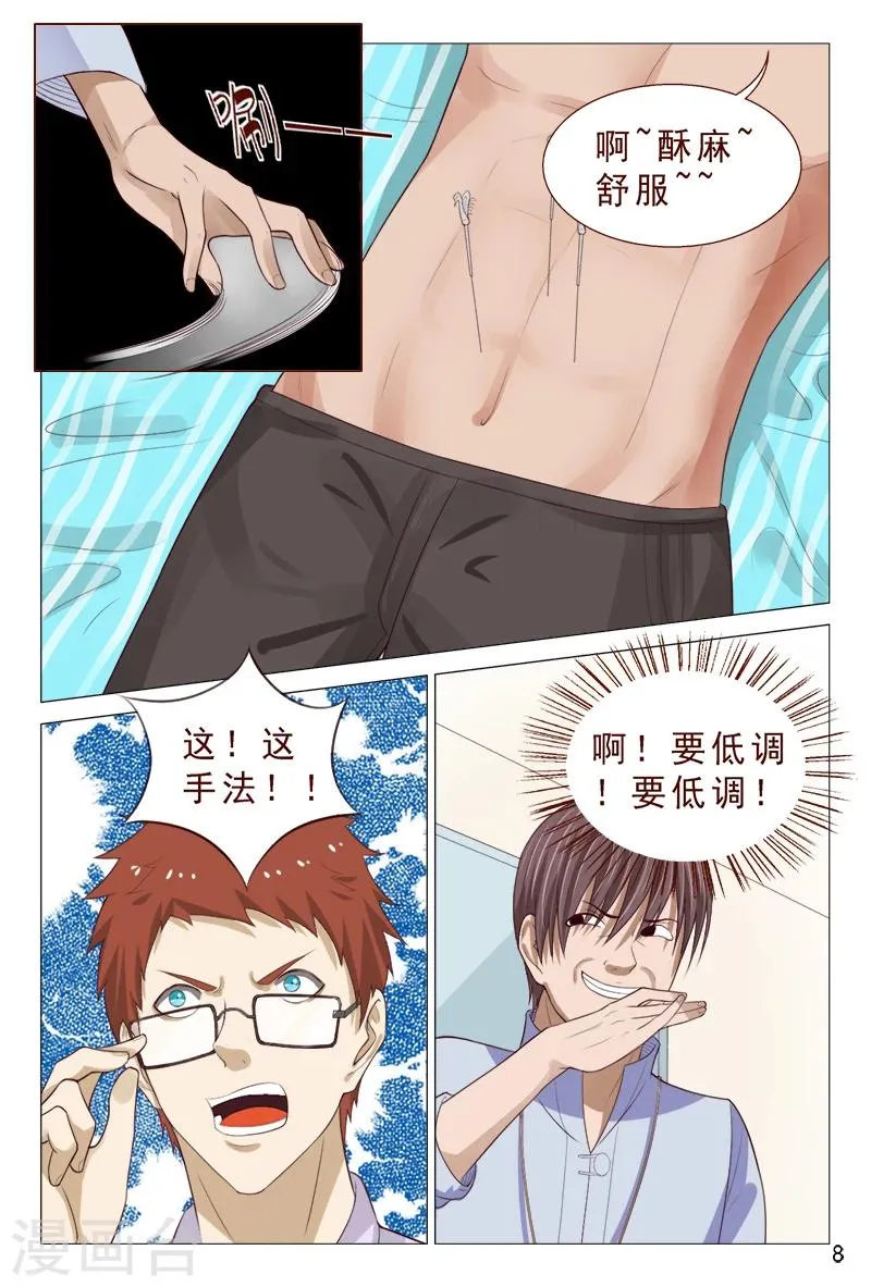 第96话 愿赌不服输 第9页