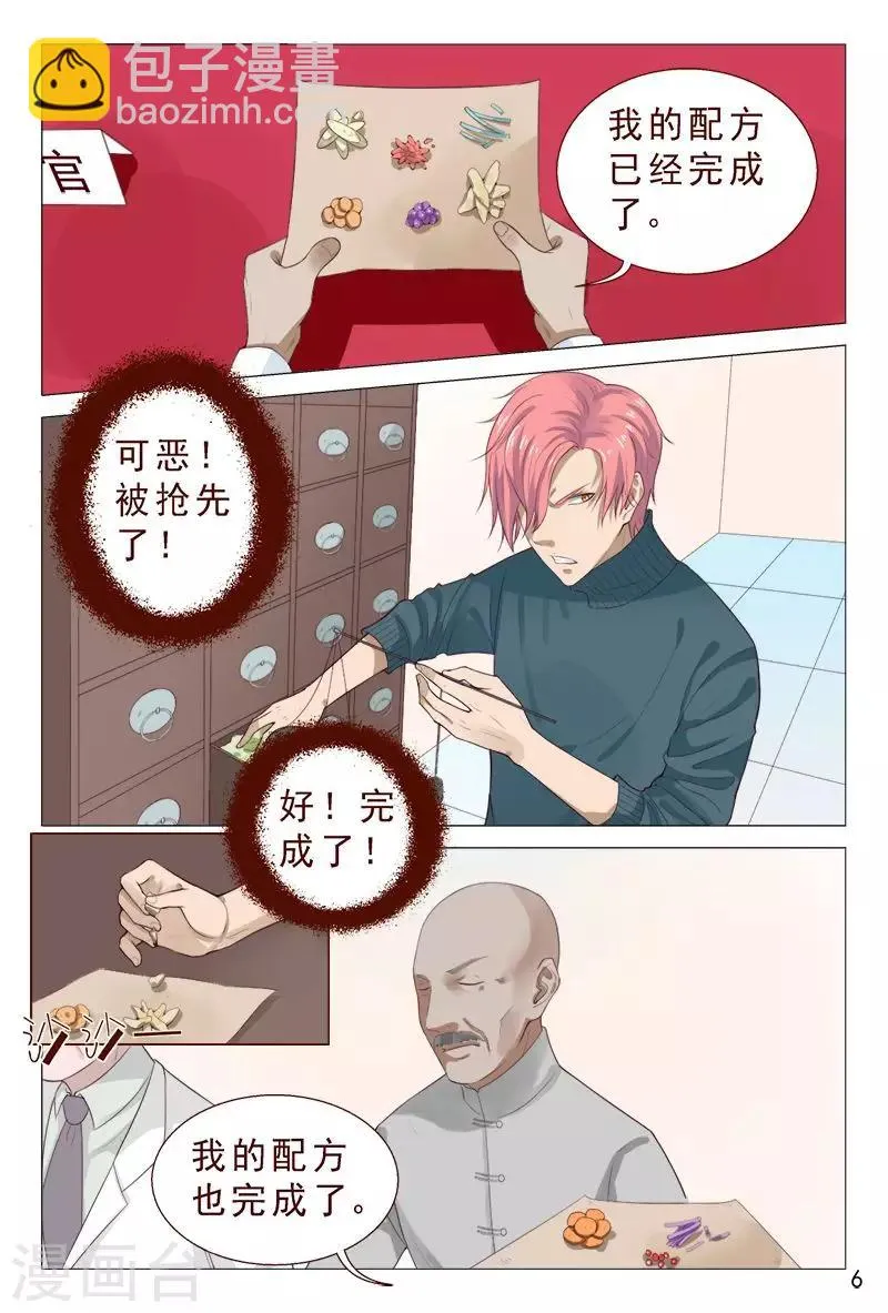 第98话 抵挡不住美女的诱惑 第7页