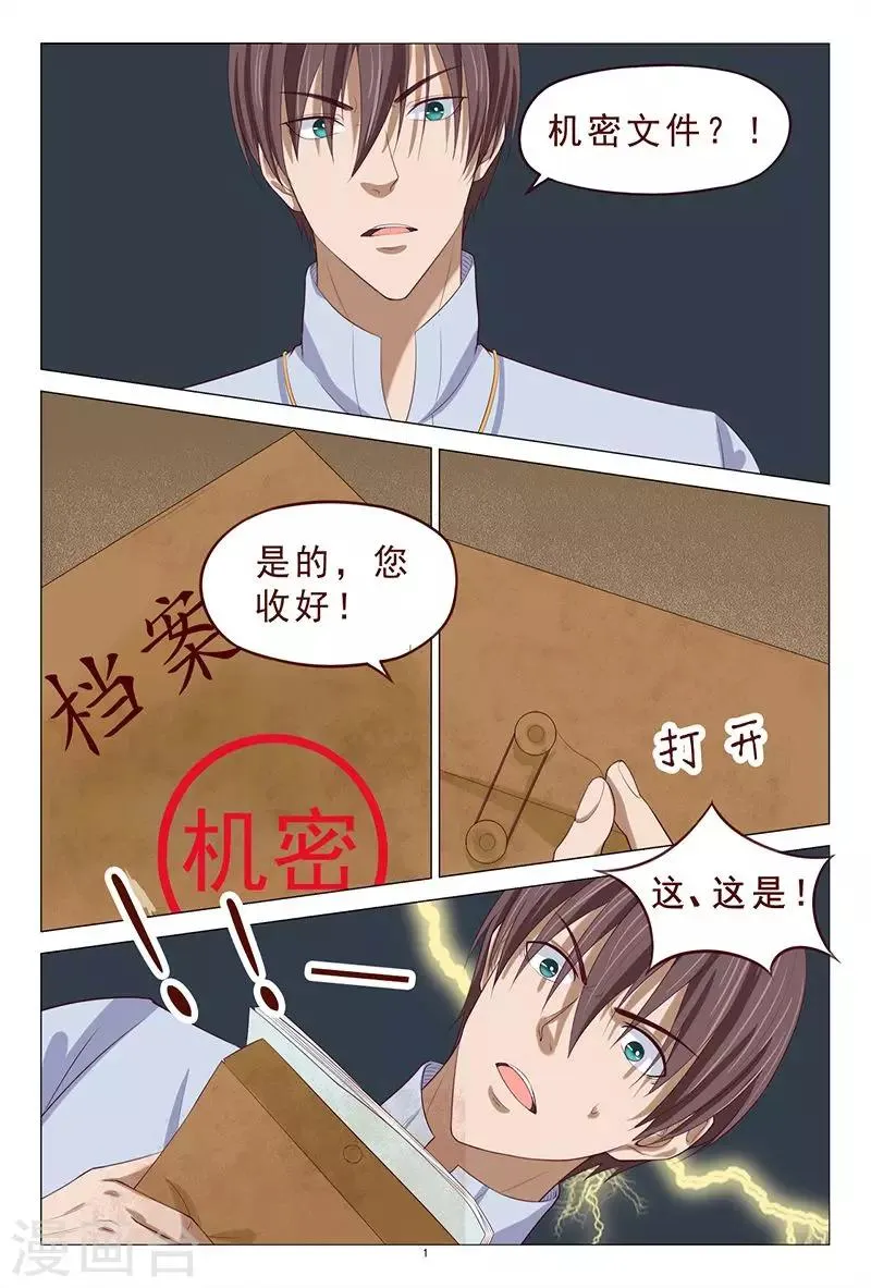 第107话 反转 第2页