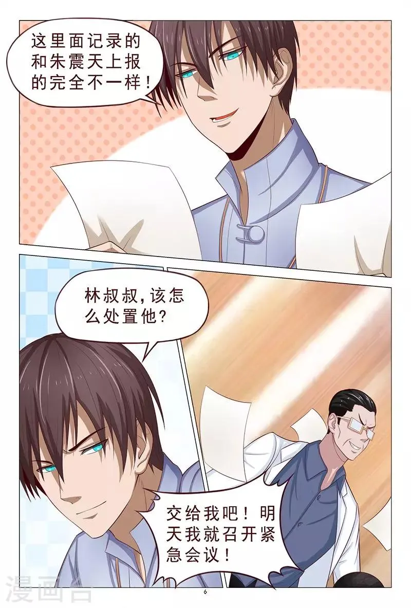 第107话 反转 第7页