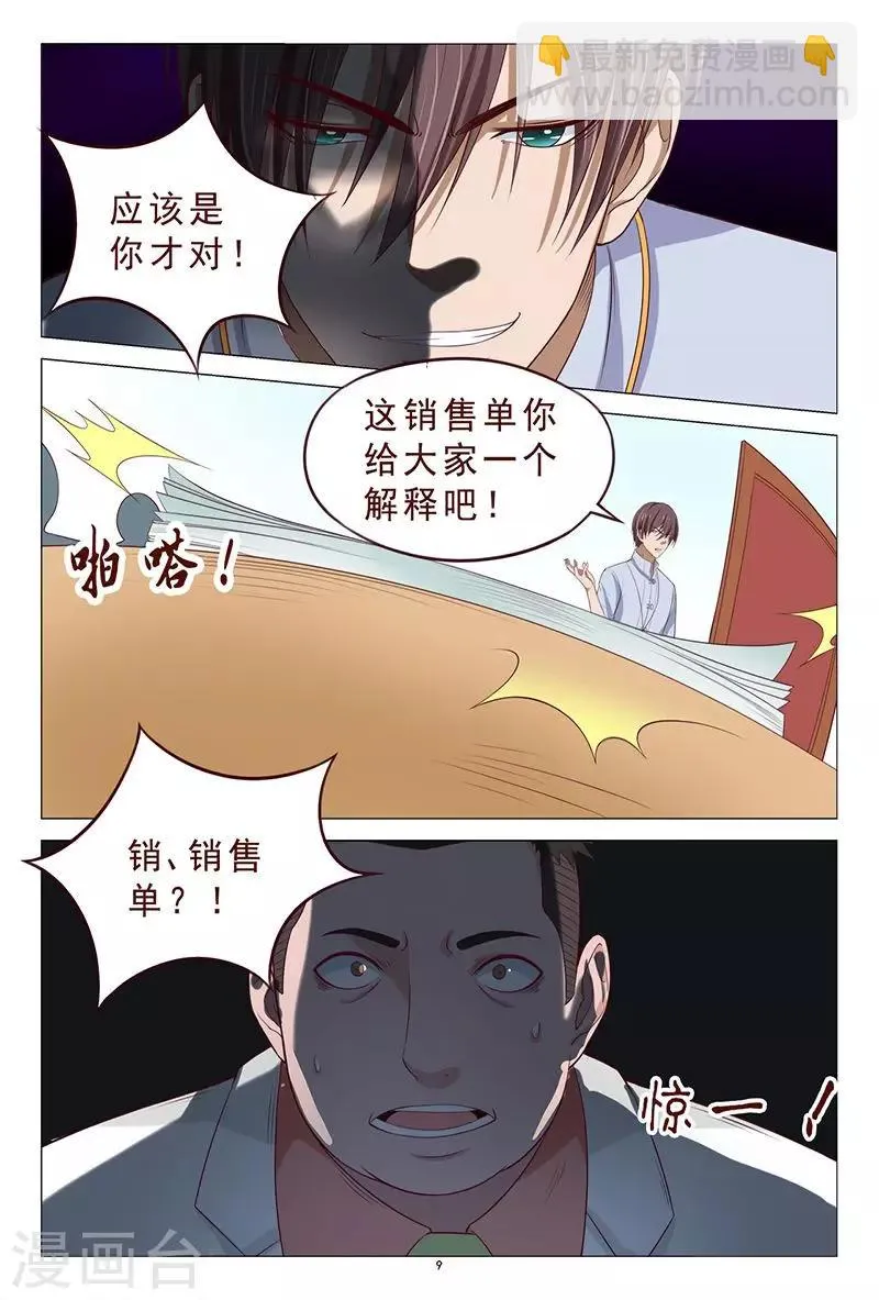 第107话 反转 第10页