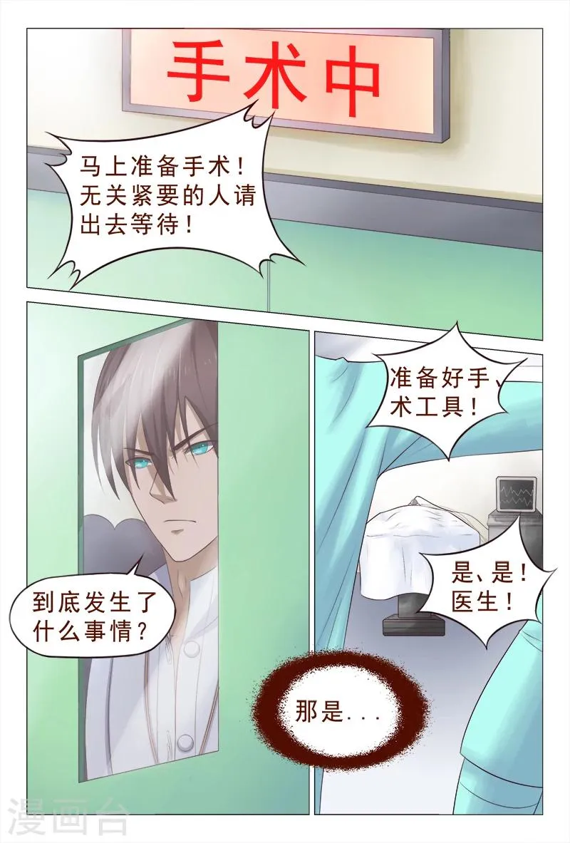 第108话 美女中枪 第6页