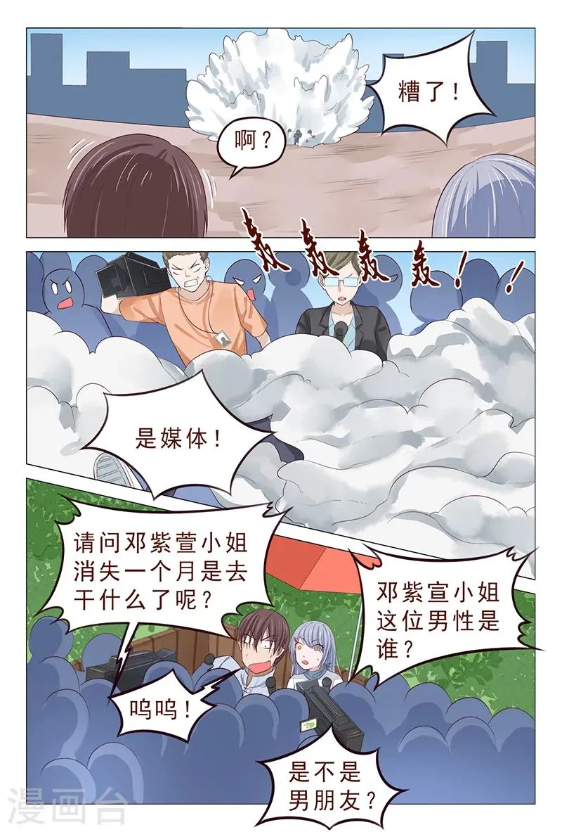 第112话 治病 第12页