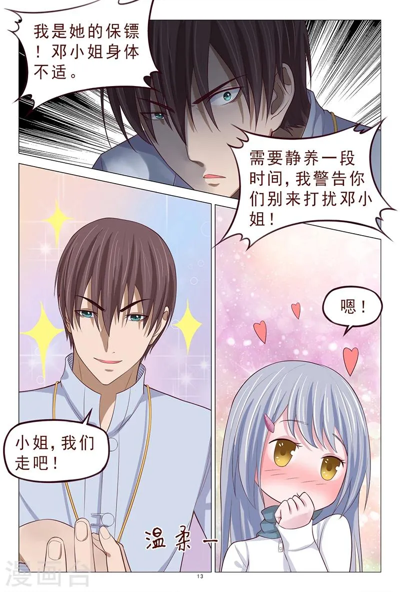 第112话 治病 第14页