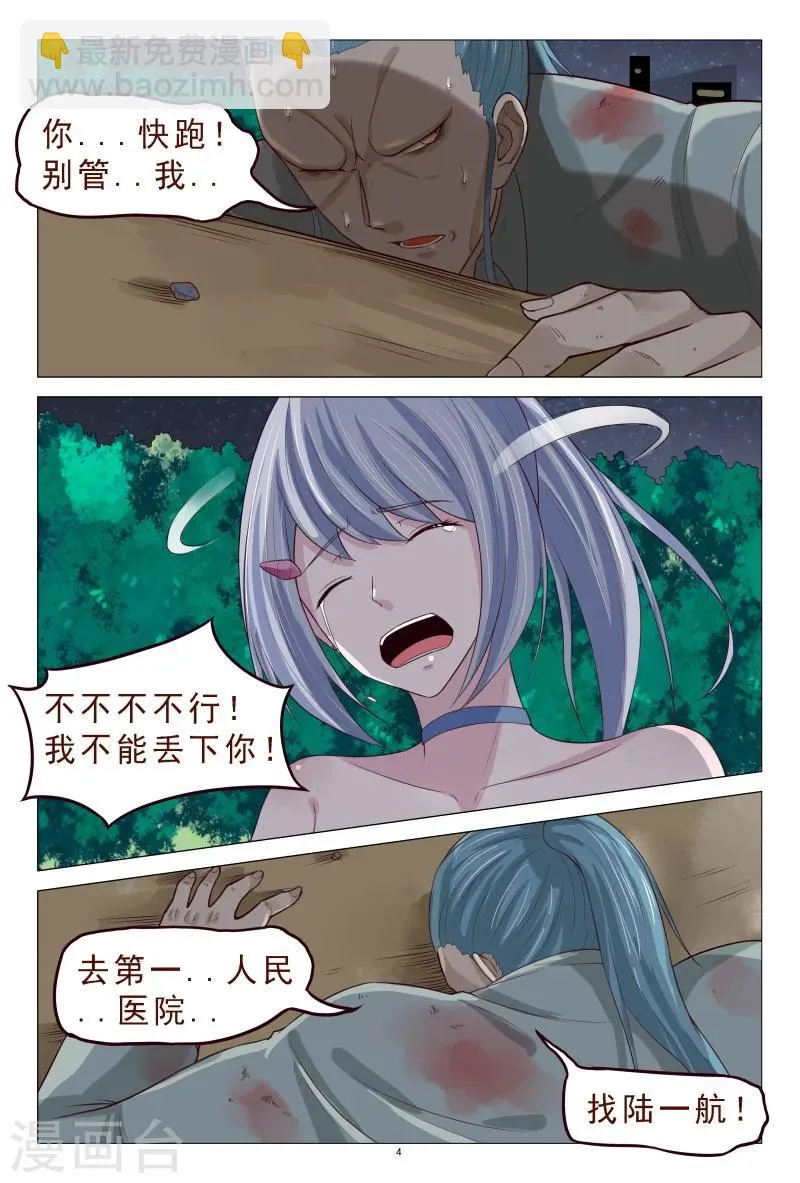 第114话 怎么那么强 第5页