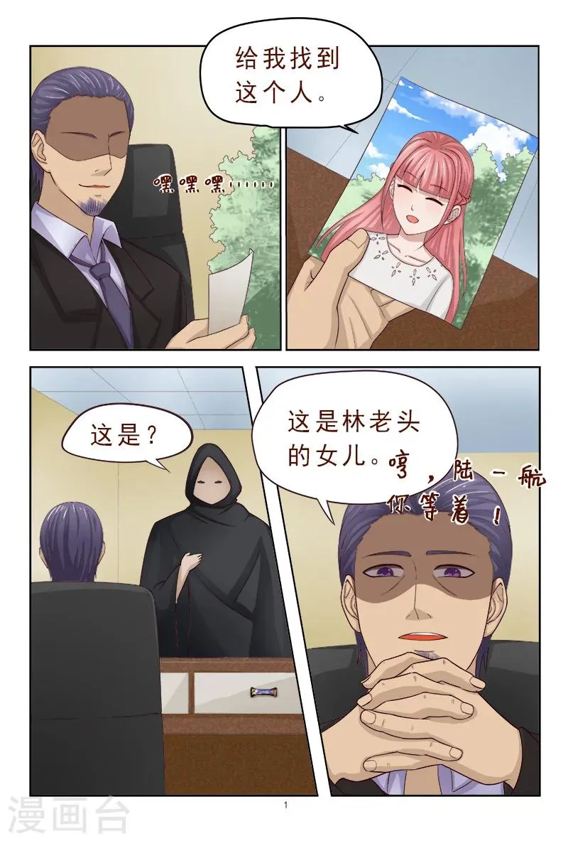 第116话 威胁 第2页