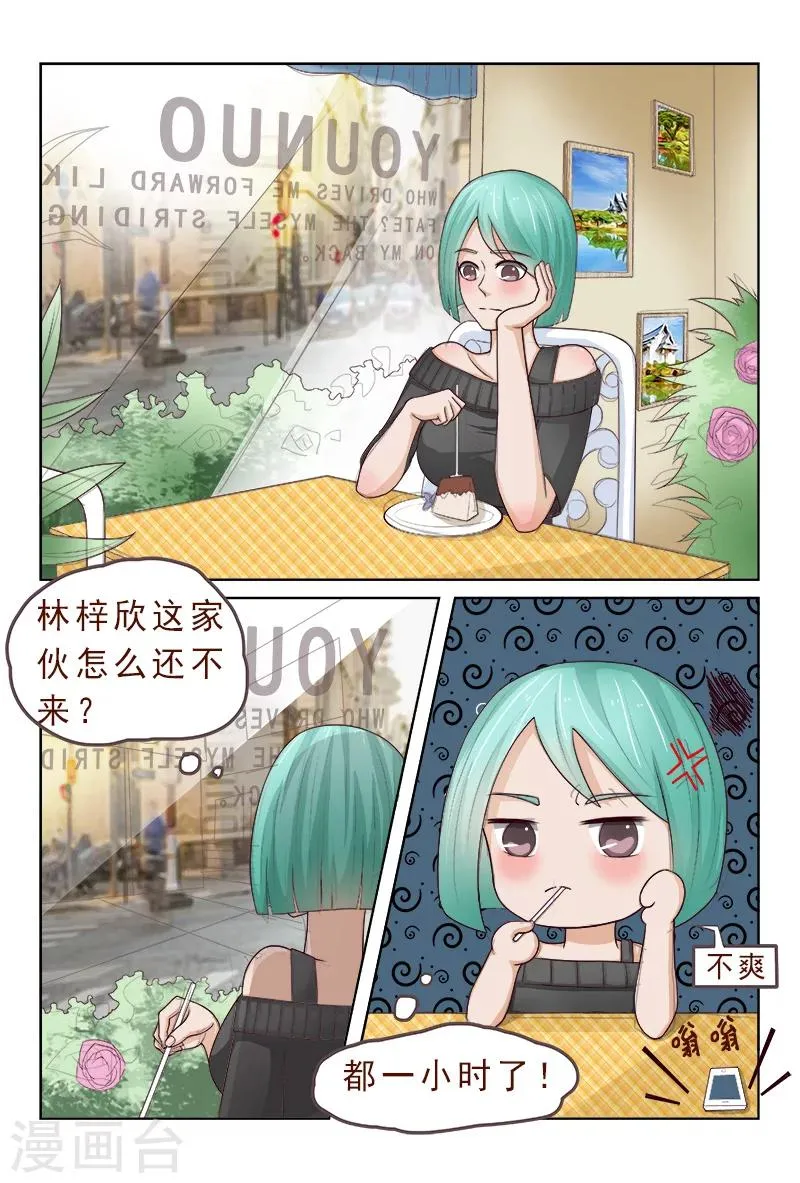 第116话 威胁 第3页