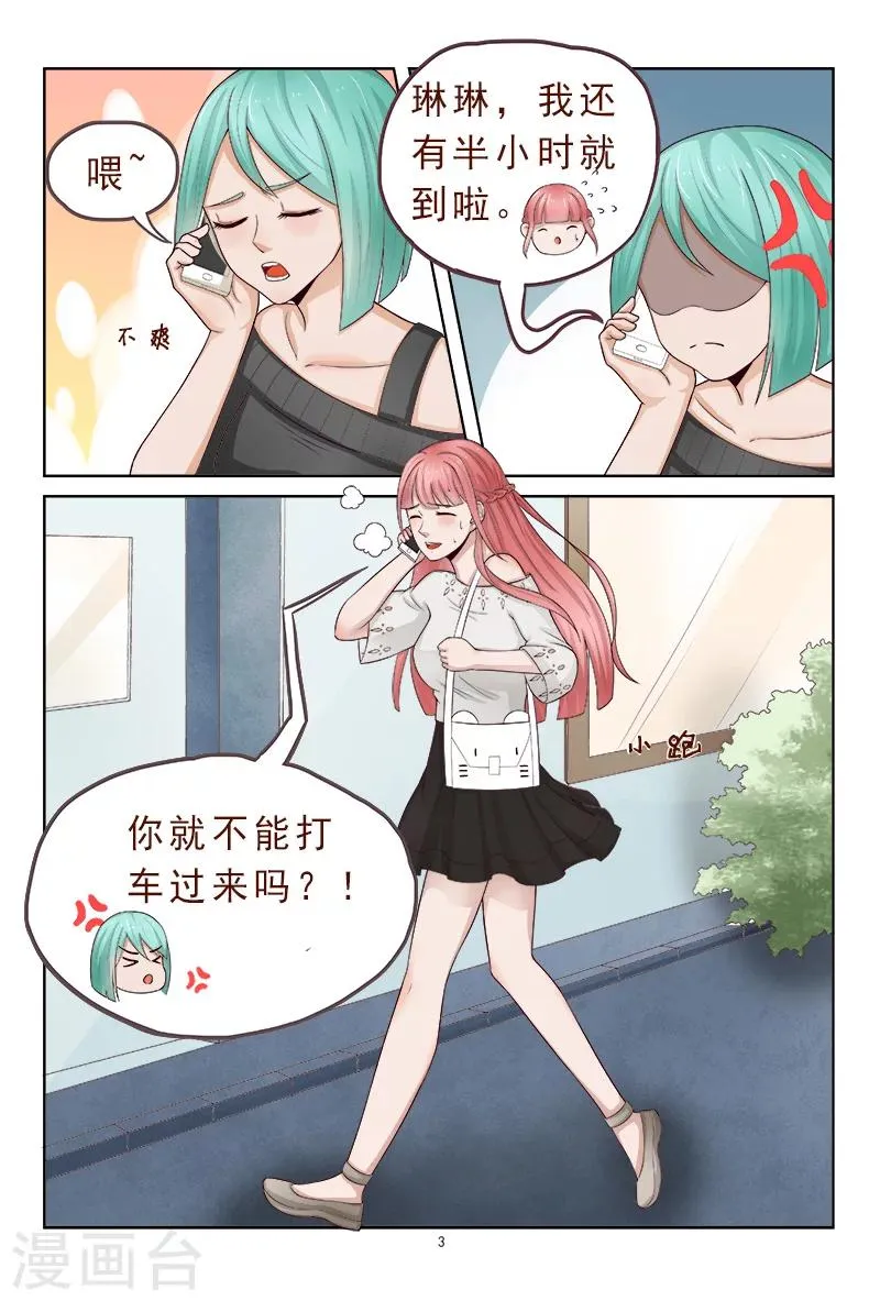 第116话 威胁 第4页
