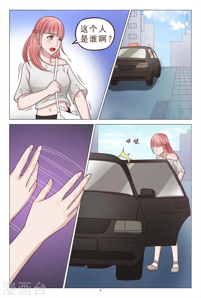第116话 威胁 第7页